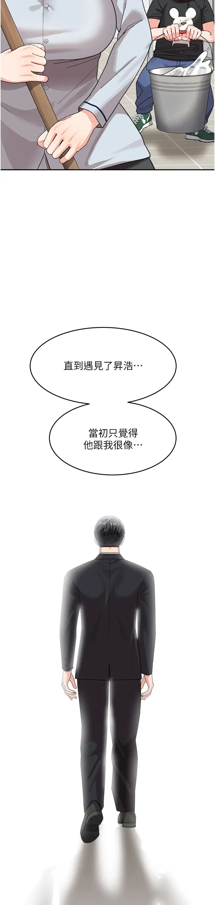 童颜继母第47話-在深山裡忘情野戰