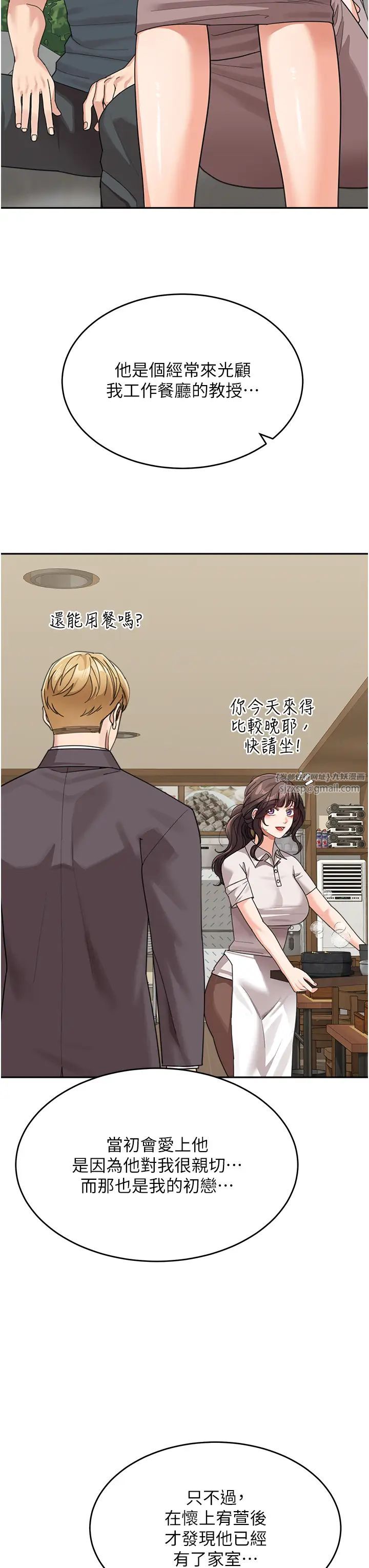 童颜继母第47話-在深山裡忘情野戰