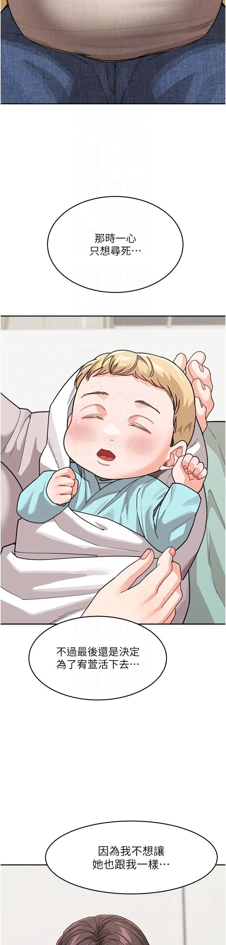 童颜继母第47話-在深山裡忘情野戰