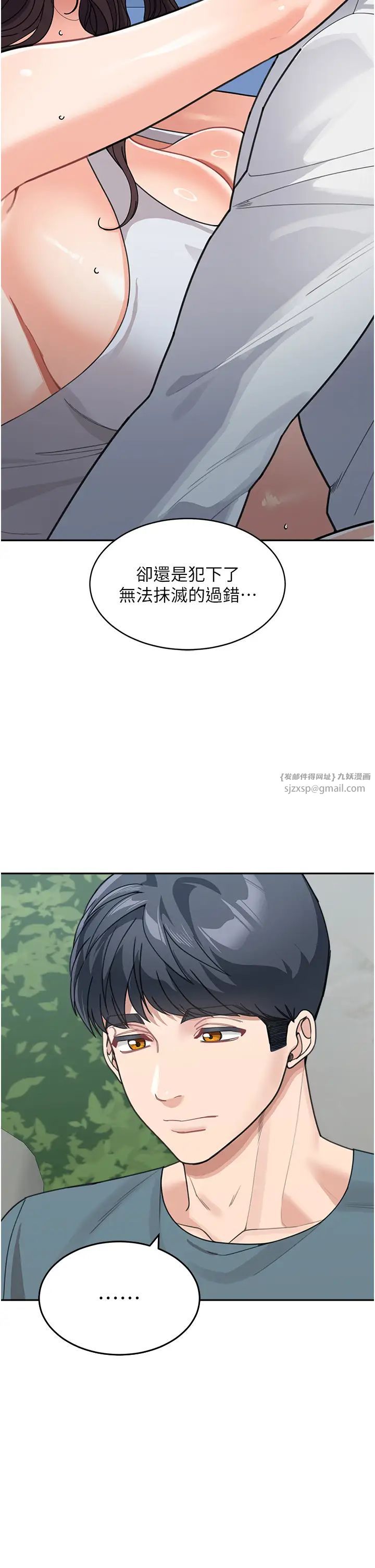 童颜继母第47話-在深山裡忘情野戰