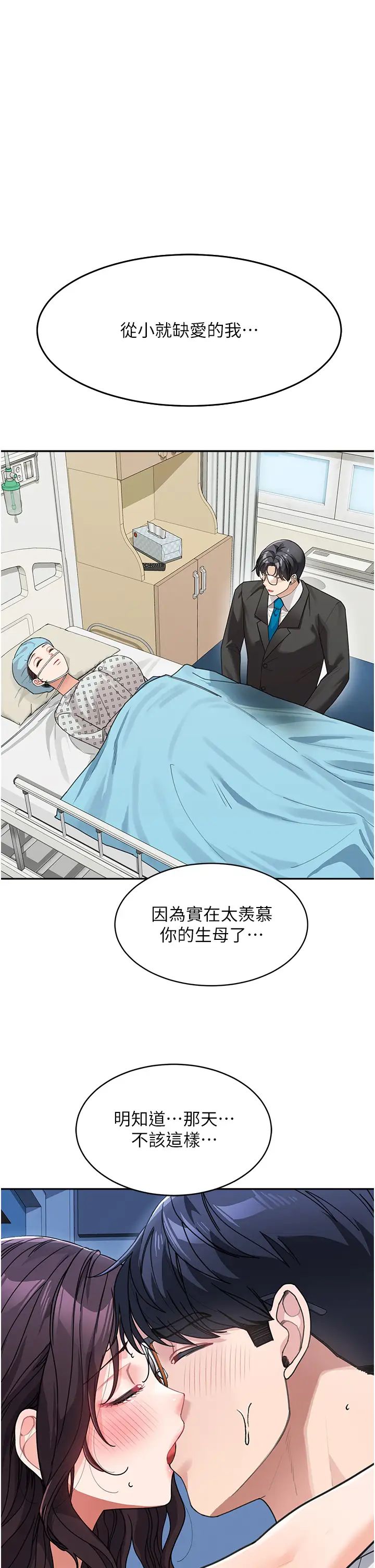 童颜继母第47話-在深山裡忘情野戰