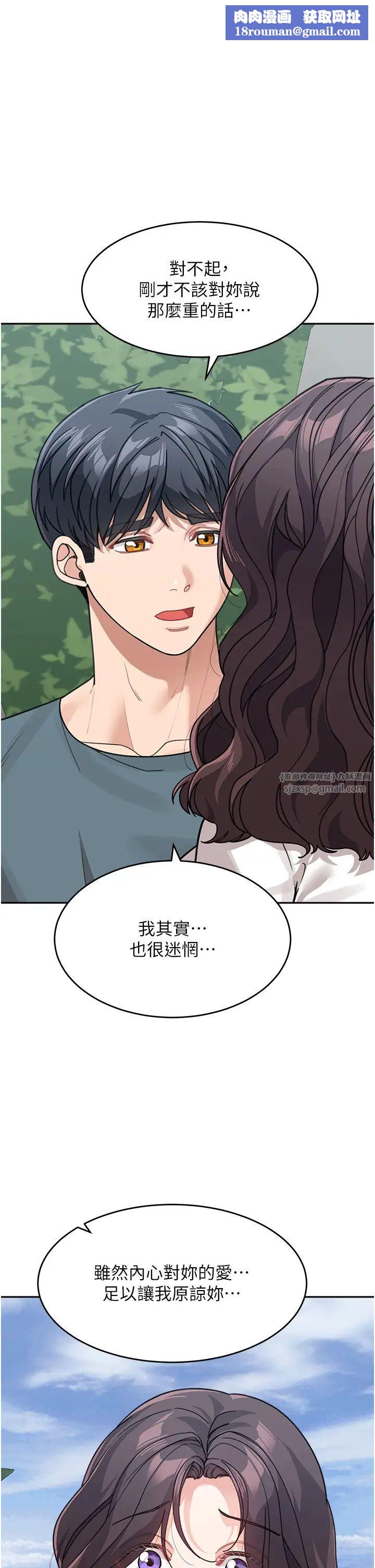 童颜继母第47話-在深山裡忘情野戰