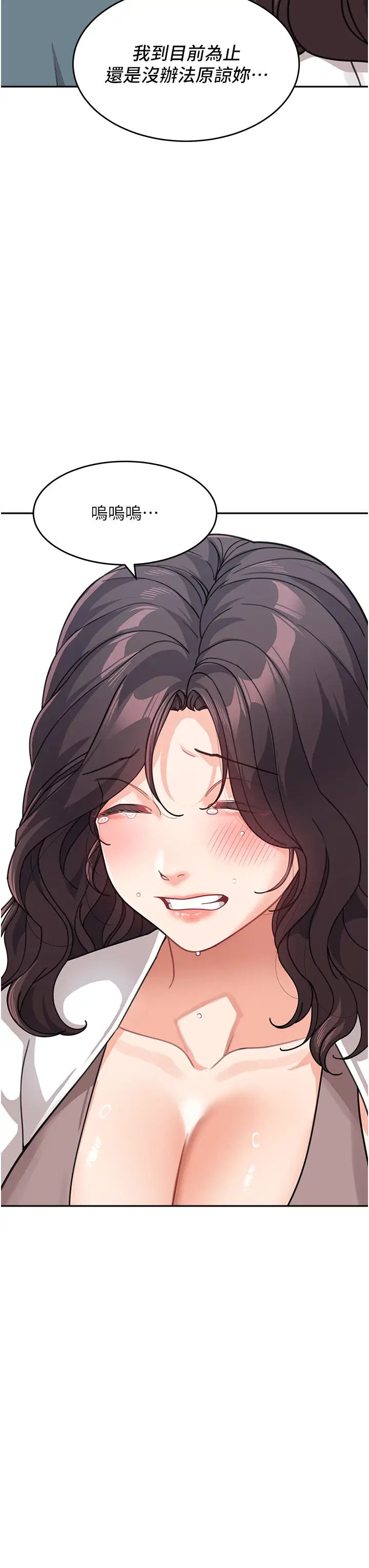 童颜继母第47話-在深山裡忘情野戰