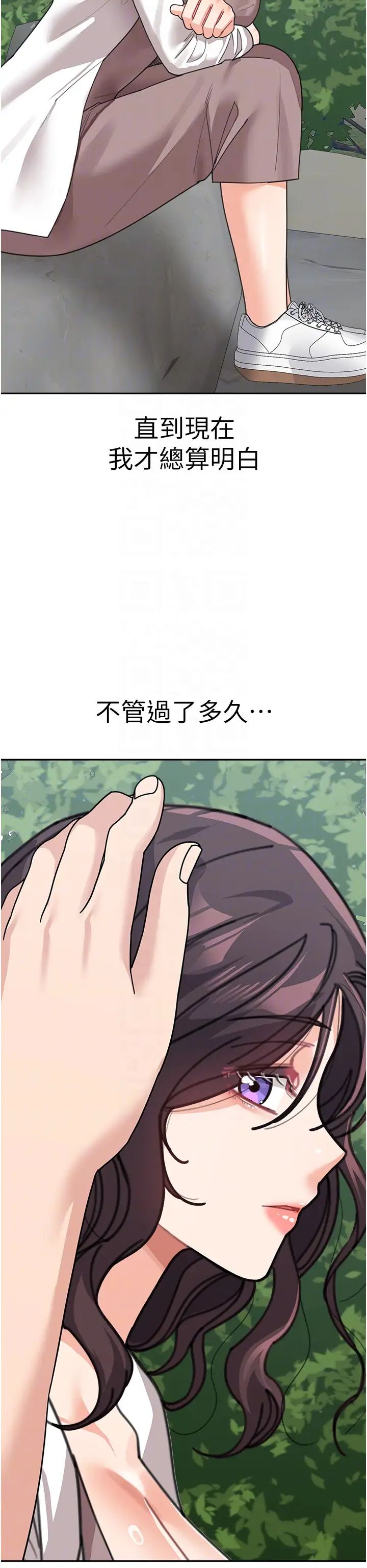 童颜继母第47話-在深山裡忘情野戰