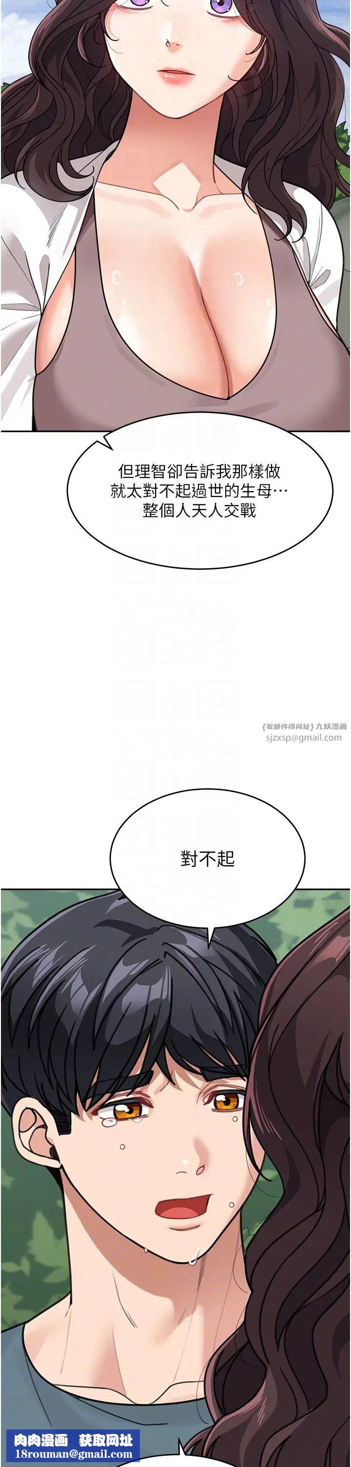 童颜继母第47話-在深山裡忘情野戰