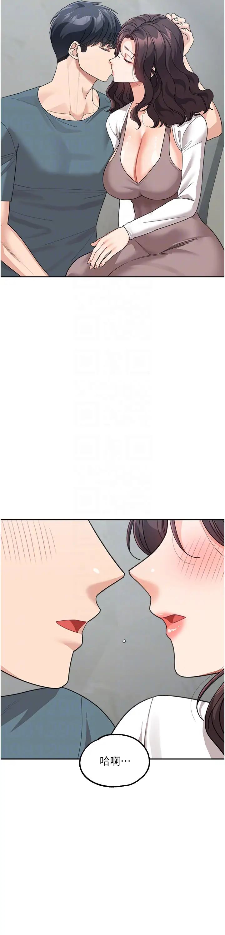 童颜继母第47話-在深山裡忘情野戰