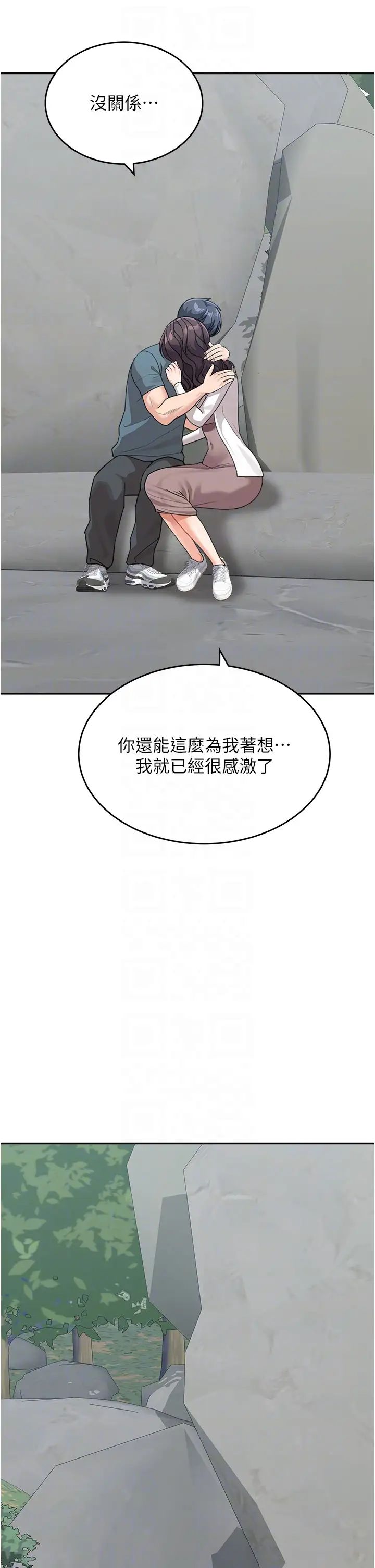 童颜继母第47話-在深山裡忘情野戰