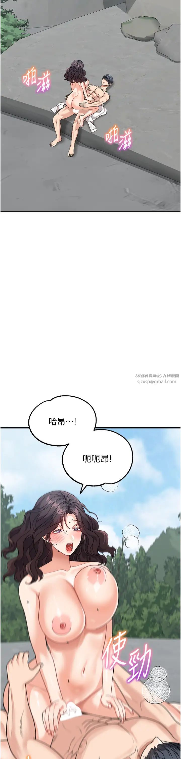 童颜继母第47話-在深山裡忘情野戰