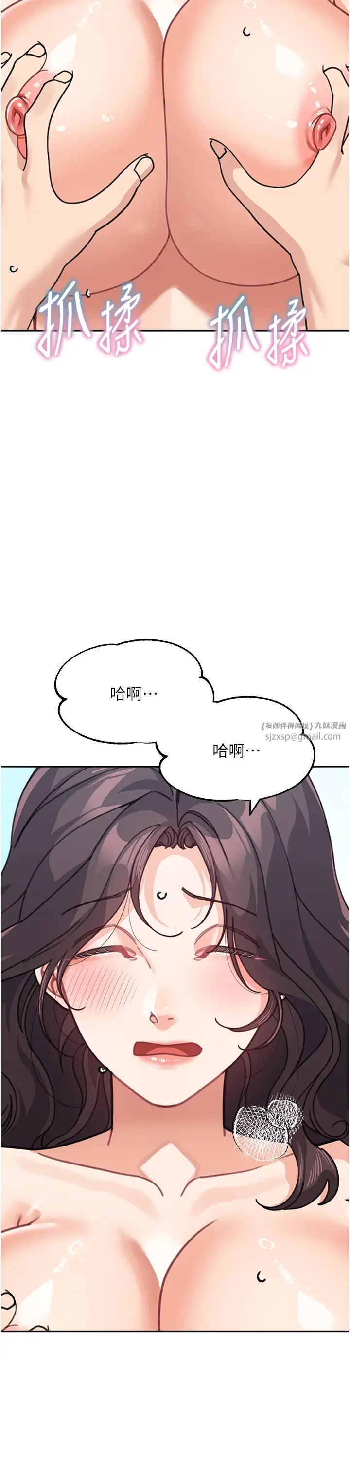 童颜继母第47話-在深山裡忘情野戰