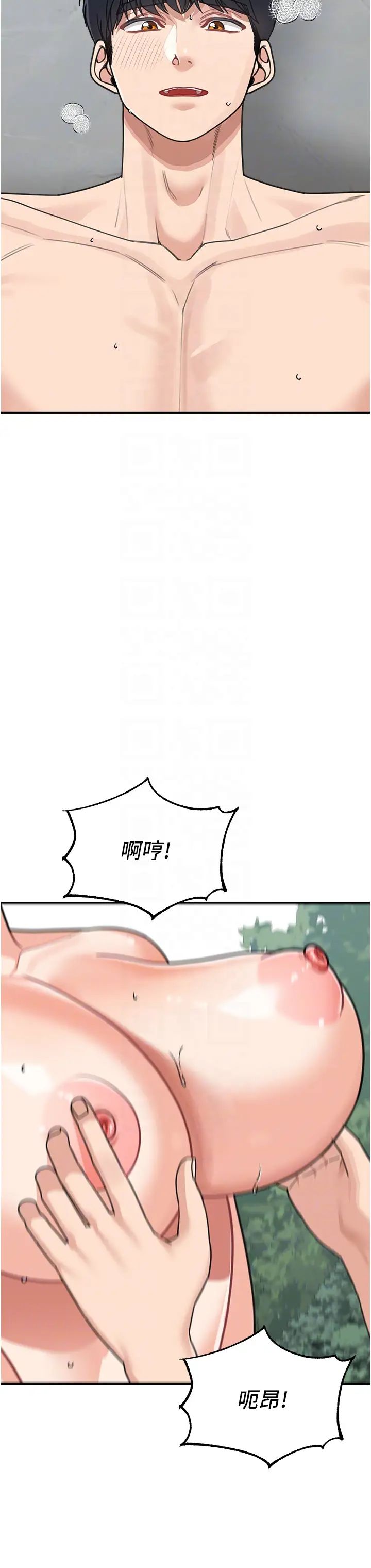 童颜继母第47話-在深山裡忘情野戰