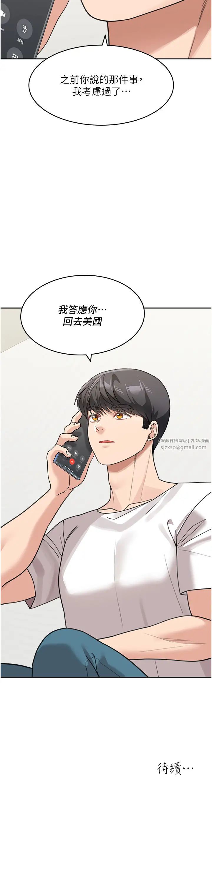 童颜继母第47話-在深山裡忘情野戰