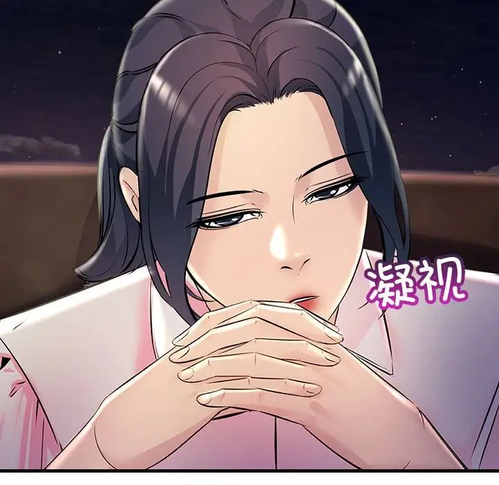 不正常关系第39話