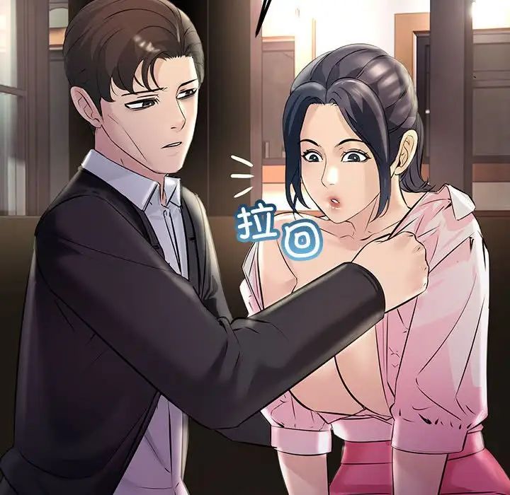 不正常关系第39話