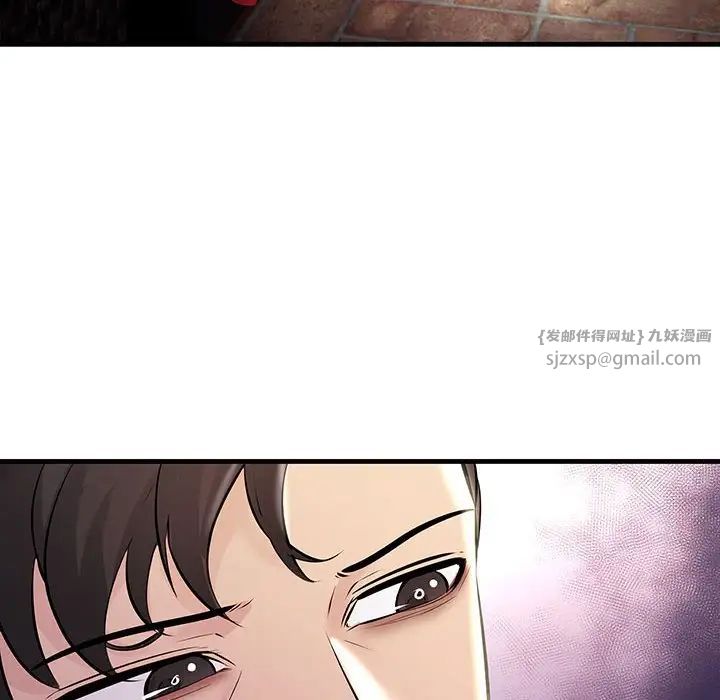 不正常关系第39話
