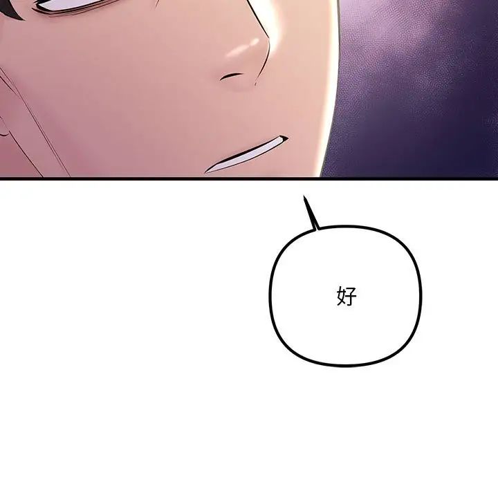 不正常关系第39話