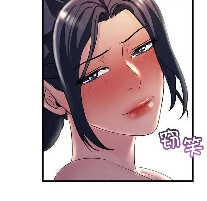 不正常关系第39話