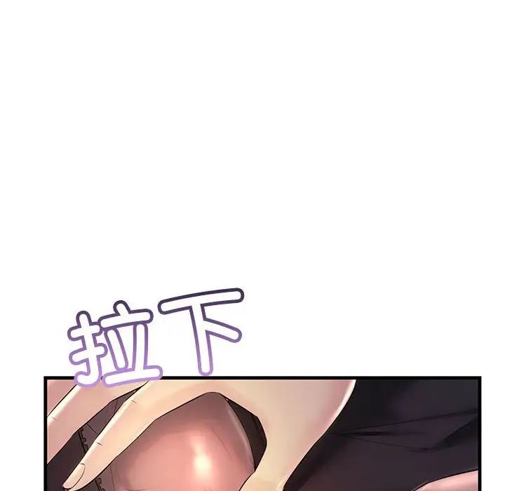 不正常关系第39話