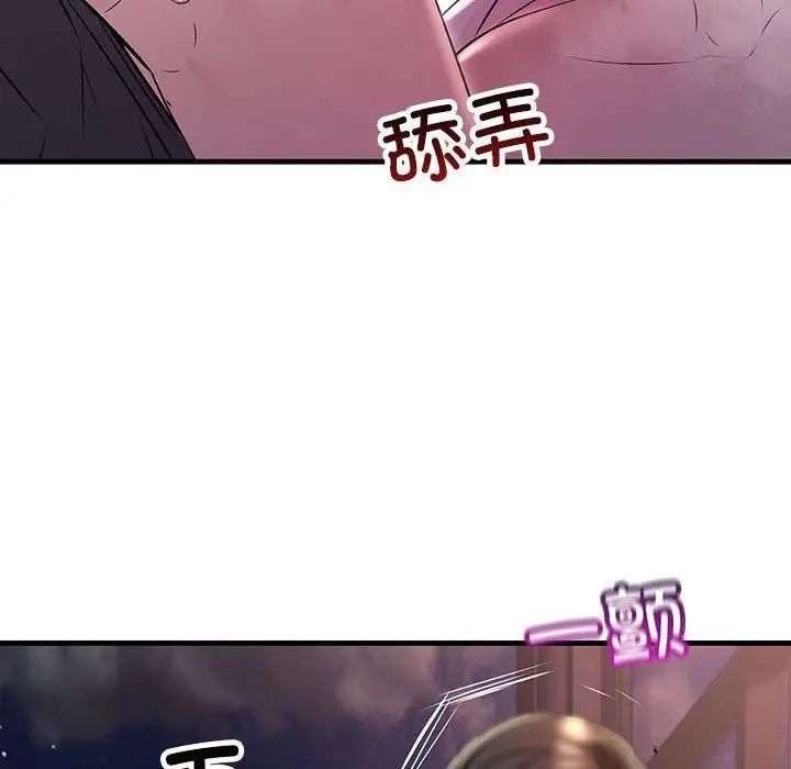 不正常关系第39話