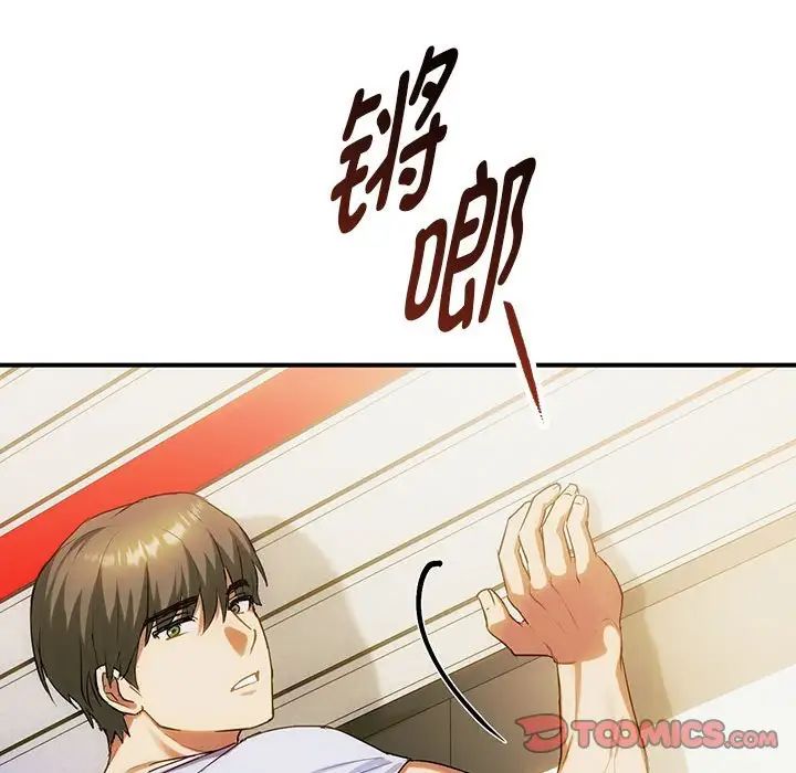 难以克制的欲望第30話