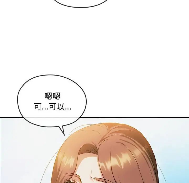 难以克制的欲望第30話