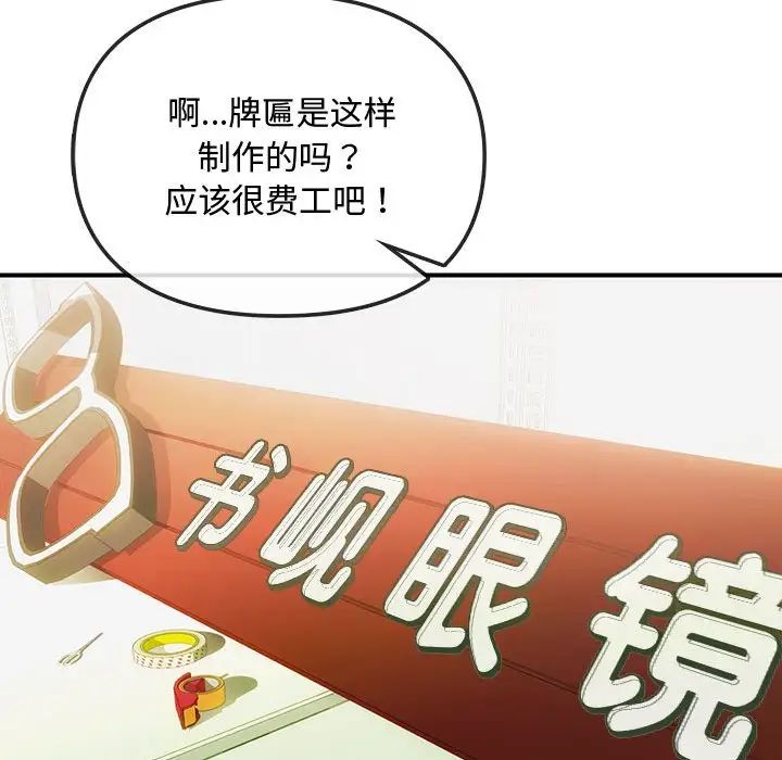 难以克制的欲望第30話