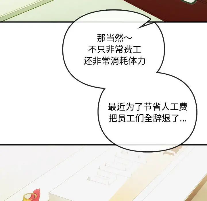 难以克制的欲望第30話