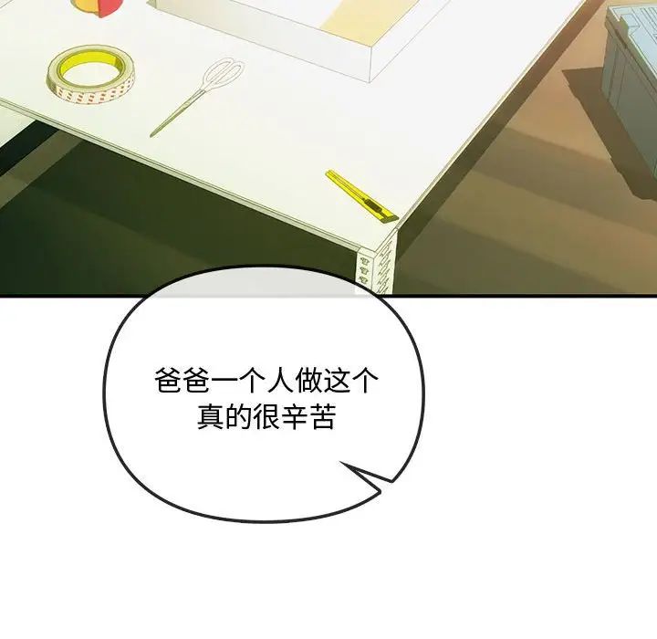 难以克制的欲望第30話