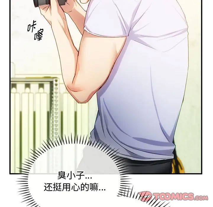 难以克制的欲望第30話