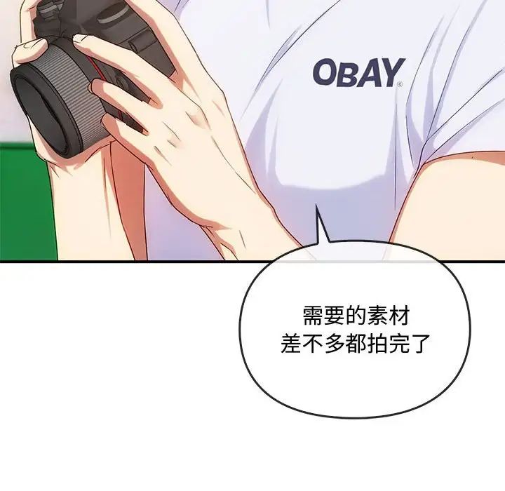 难以克制的欲望第30話