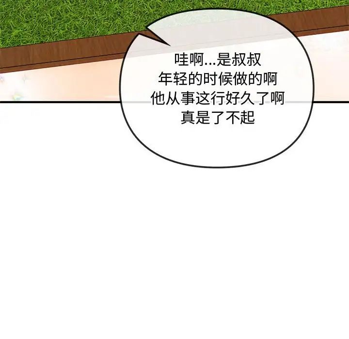 难以克制的欲望第30話