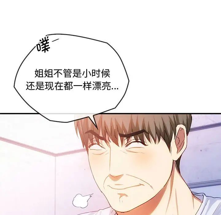 难以克制的欲望第30話