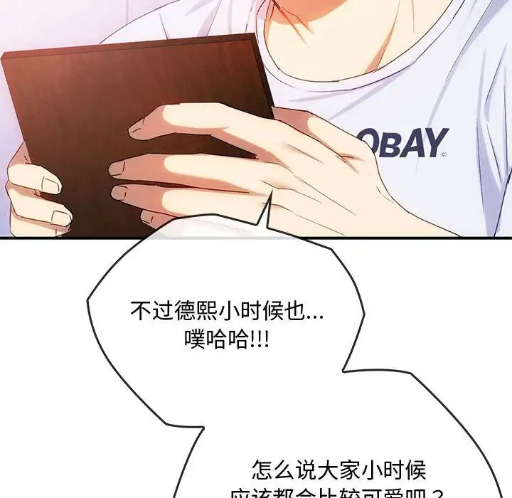 难以克制的欲望第30話