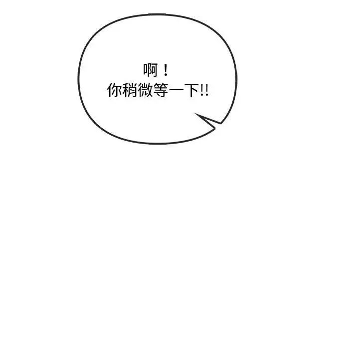 难以克制的欲望第30話