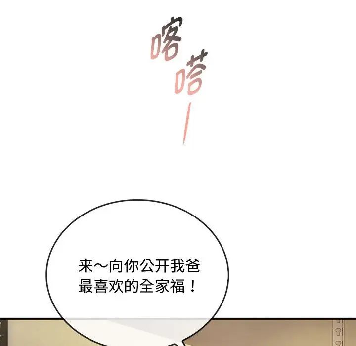 难以克制的欲望第30話
