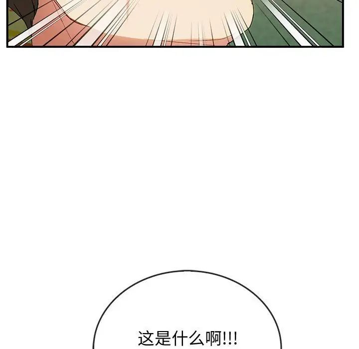 难以克制的欲望第30話