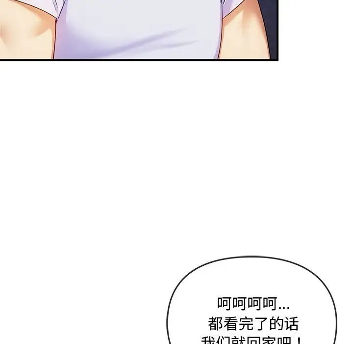 难以克制的欲望第30話