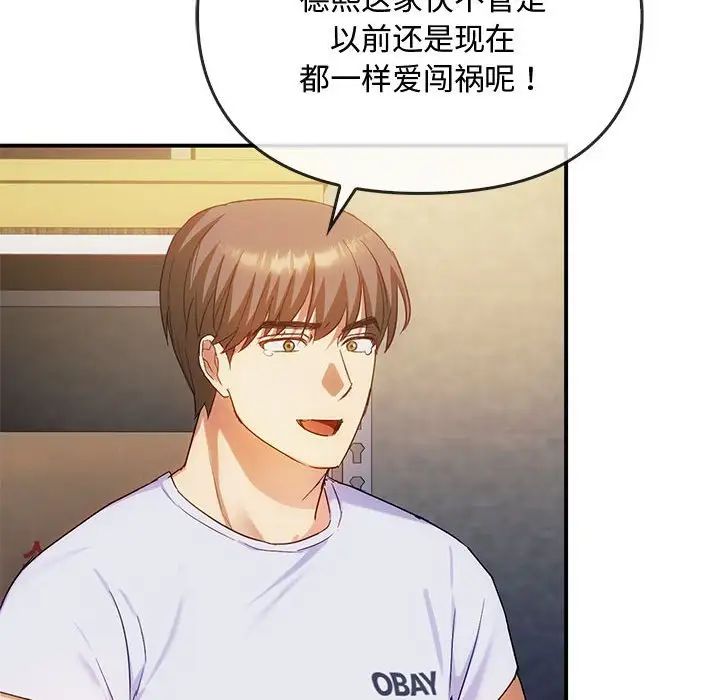 难以克制的欲望第30話