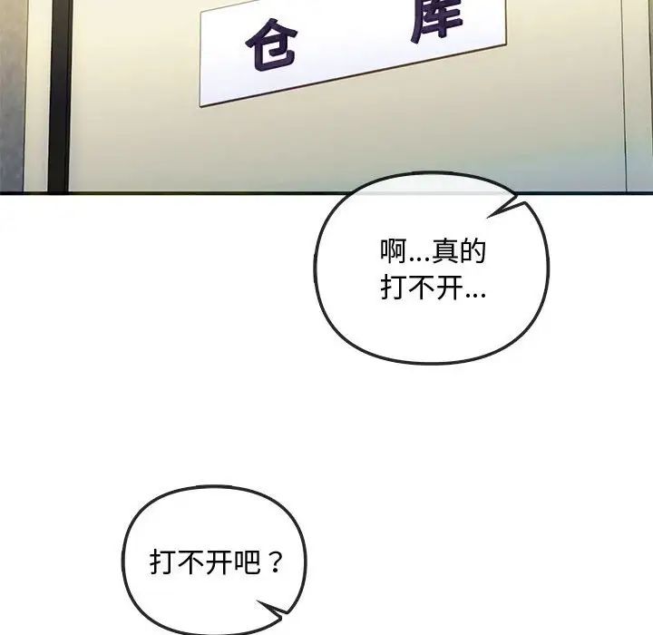 难以克制的欲望第30話