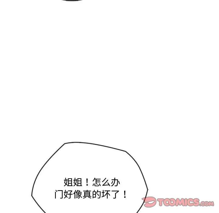 难以克制的欲望第30話