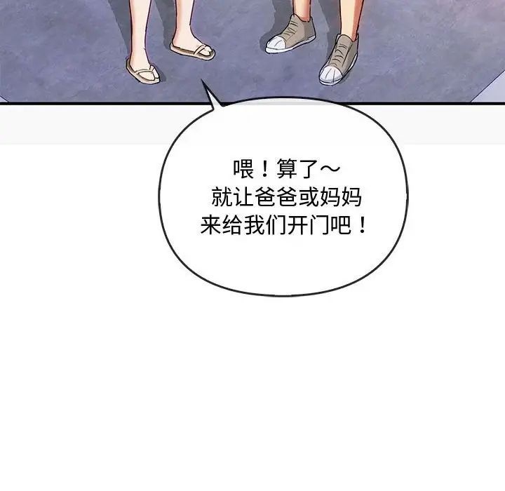 难以克制的欲望第30話