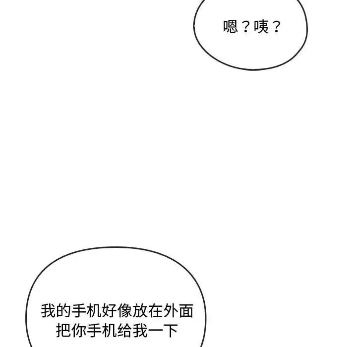 难以克制的欲望第30話