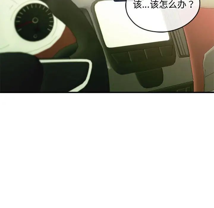 难以克制的欲望第30話