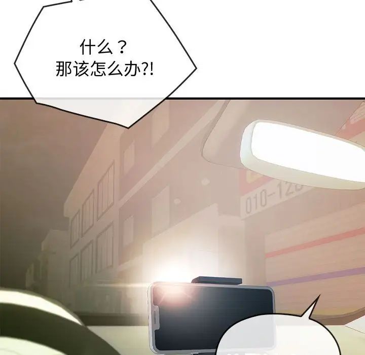 难以克制的欲望第30話