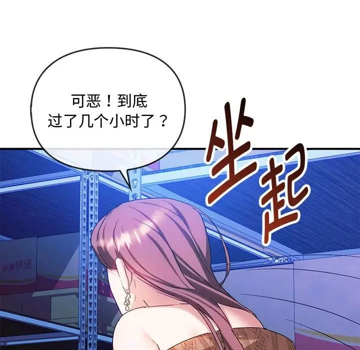 难以克制的欲望第30話