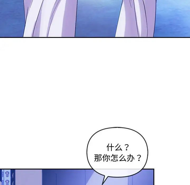 难以克制的欲望第30話