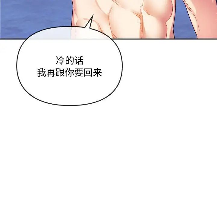 难以克制的欲望第30話