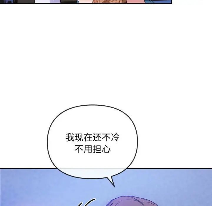 难以克制的欲望第30話