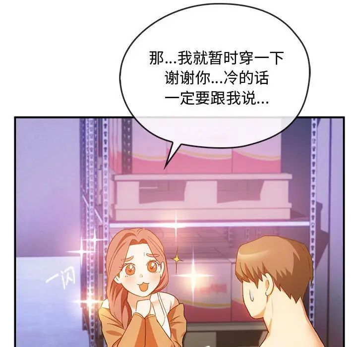 难以克制的欲望第30話