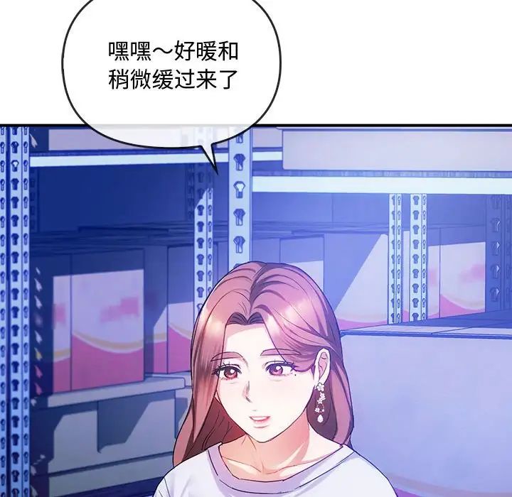 难以克制的欲望第30話