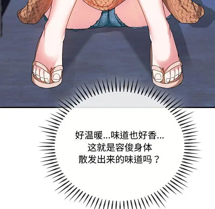 难以克制的欲望第30話